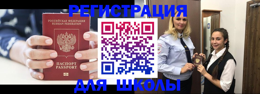 прописка регистрация в Ейске